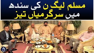 Activities of Pmln in Sindh are fast - Aaj News
