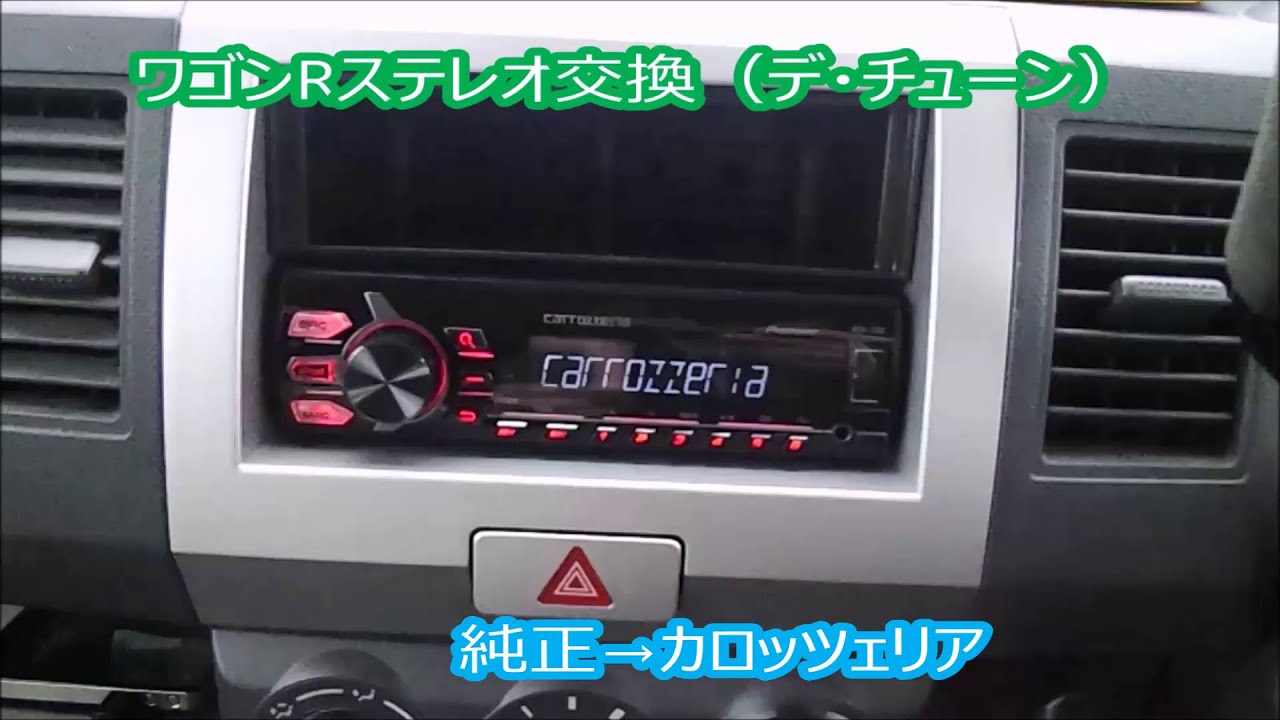 Car audio exchange] Carrozzeria car audio - YouTube
