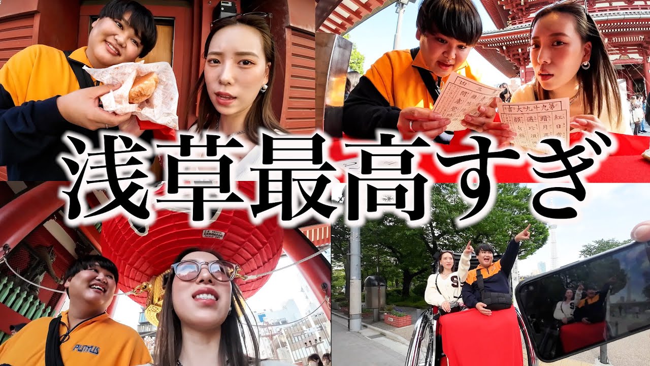 【最高】浅草で爆食いしたり人力車乗ったり遊び尽くしたwww