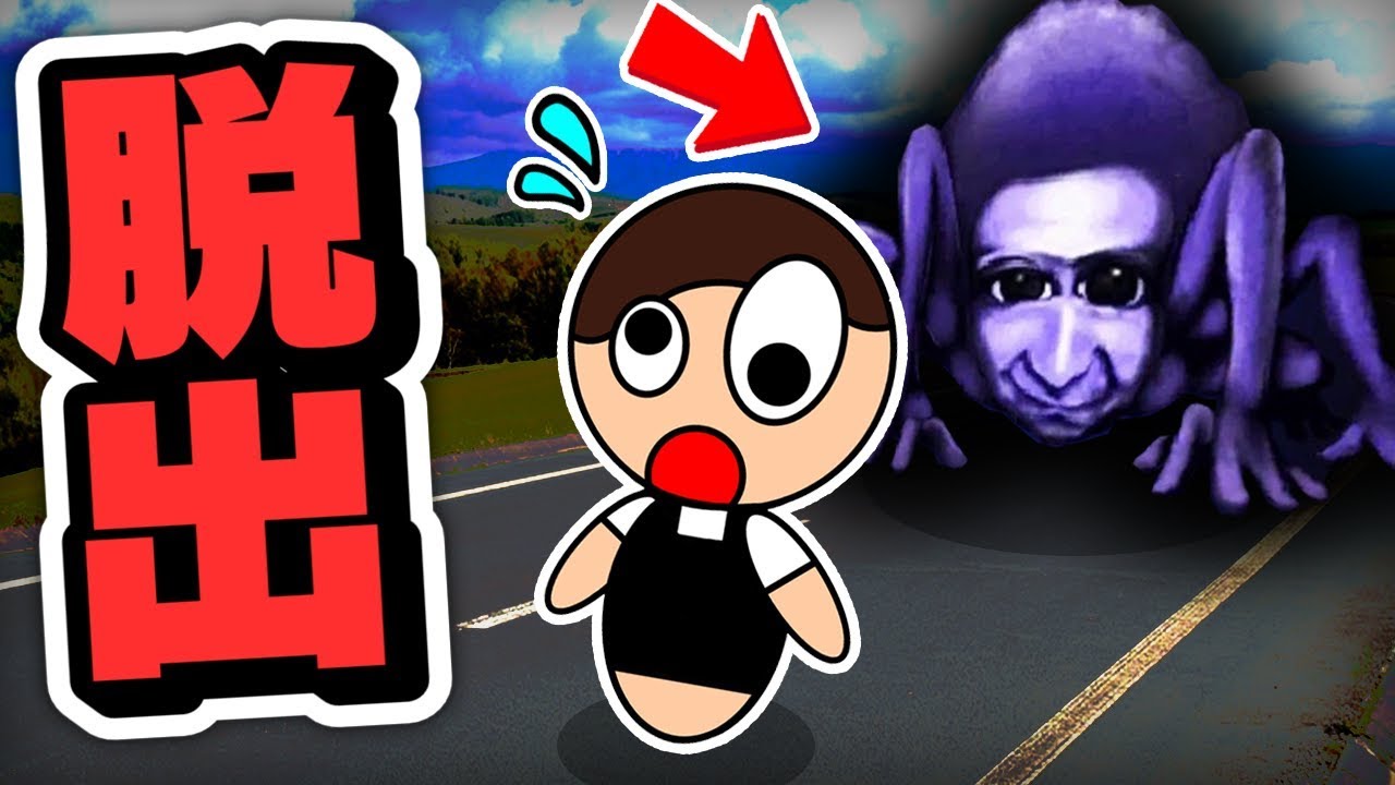 超怖い青鬼がいる館からの脱出しろ ホラー脱出 青鬼オンライン Youtube