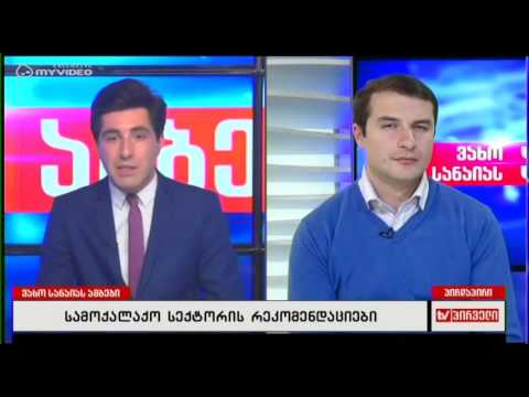 ლევან ნატროშვილი - იმის ამბიცია არ გვაქვს რომ სრულიად აღმოვფხვრით პრობლემას