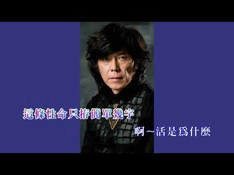 張燕清 創作曲 希望有一天 閩南語