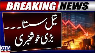 Global Oil Prices Fall For Fourth Straight Day | Global Market Update | Breaking News