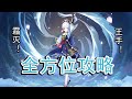 【原神】0命平民神里绫华全方位攻略解析，输出手法教学，永冻/融化配队分析