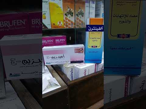 الفينتيرن امبيزيم لمتلس الزايم ماكس أقوى مضادات التهاب وتورم ب الشفا