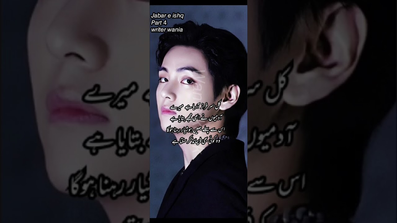 Jung kook and saima  aamne samne best part jabar e ishq writer Wania part 4