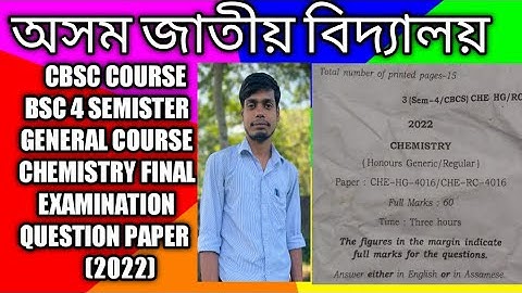 Guwahati University Chemistry BSC 4 SEMISTER Regular Course Paper -CHE-RC-4026( 2022)