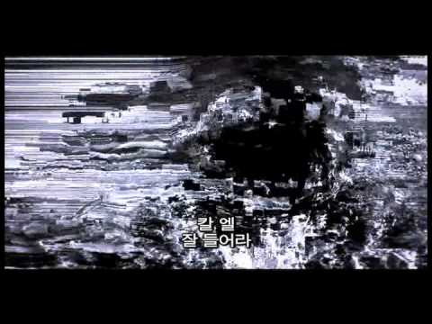 맨 오브 스틸_조드장군 경고메시지