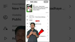 How to get more views On youtube Videos |  #shorts #tech #views