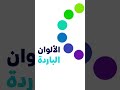 نظرية الألوان 3 تصميم جرافيك ديزاين فوتوشوب 