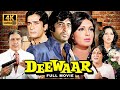 Deewaar 1975 Amitabh Bachchan S Iconic Full Action Movie 4K Shashi Kapoor Nirupa Roy Deewaar 1975 Amitabh Bachchan S Iconic Full Action Movie 4K Shashi Kapoor Nirupa Roy
