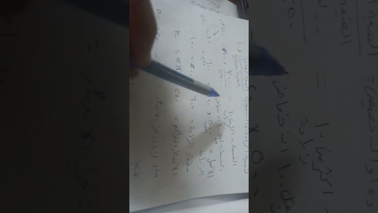 نظام محاسبي المواضيع(6) (انشاء موجود/ التجهيز (سحب)/القياس اللاحق)