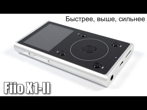 Обзор Fiio X1-II