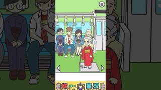 【電車で絶対座るマン】9駅目【嫁実況】#shorts #ますとさんち #脱出ゲーム screenshot 2