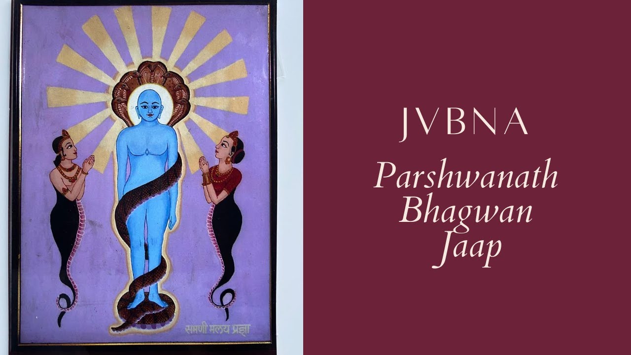 Parshwanath Bhagwan One Hour Jaap