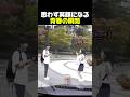 見てるだけでかわいいカップル