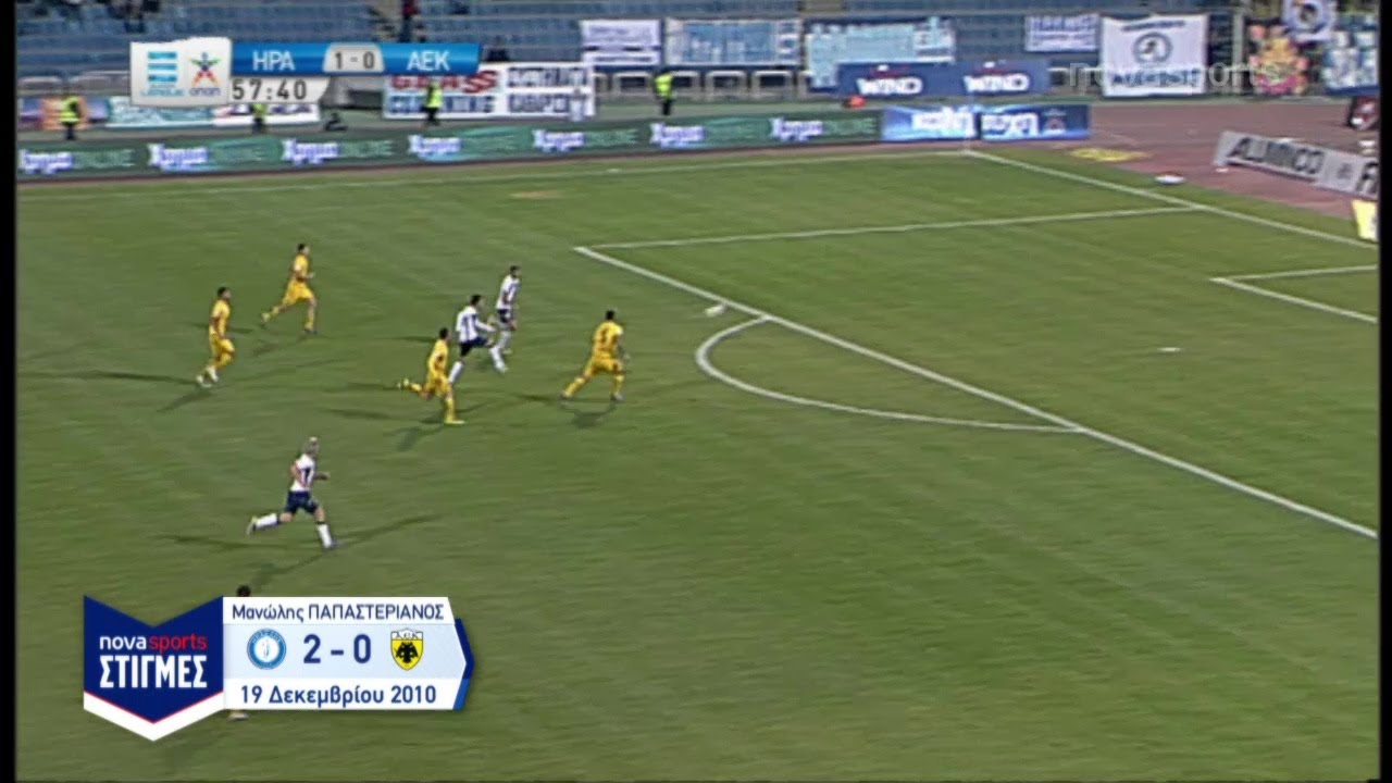Ηρακλής - ΑΕΚ 2-0 με απίθανο γκολ του Παπαστεριανού