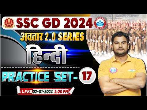 SSC GD Hindi Class | SSC GD 2024 Hindi Practice Set 17, SSC GD Hindi PYQ's, Hindi By Neeraj Sir
