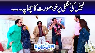 Nabeel Ki Mangni Per Khoobsurat Ka Chahpa | Bulbulay