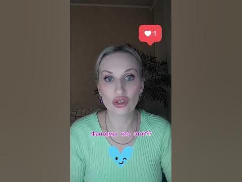 Фантомы это?🌀 - YouTube