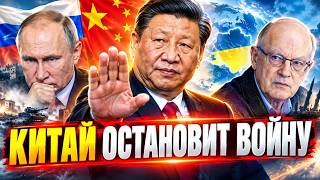 Си ЗАСТАВЛЯЕТ Путина ЗАКОНЧИТЬ ВОЙНУ в Украине! ПЕРЕДЕЛ ВЛАСТИ.Третья мировая НА ПОРОГЕ/Пионтковский