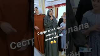 Самое Лучшее Пожелание Жениху Из Дагестана 😂 #Дагестанцы #Юмор