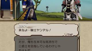 【BDFEサイドストーリー】 外伝1章14　陰謀の判明