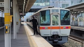 311系(上り·G15編成)相見駅到着〜出発まで