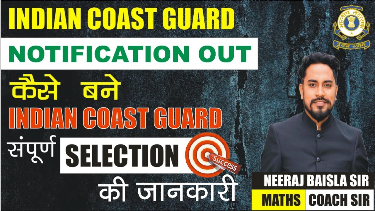 INDIAN COAST GUARD NOTIFICATION OUT INDIAN COAST GUARD 