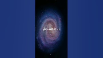 ( قل لمن الارض ومن فيها إن كنتم تعلمون) سورة المؤمنون الشيخ ياسر الدوسري