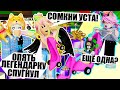 НОВЫЕ ПРЕДМЕТЫ ИЗ ПОДАРКОВ АДОПТА!  Roblox Adopt Me