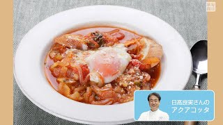 往復食簡　日高良実さんのアクアコッタ