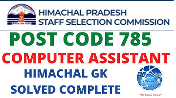 HPSSC POST CODE 785 | COMPUTER ASSISTANT | HP GK SECTION SOLVED | IMPORTANT HIMACHAL GK QUESTIONS |