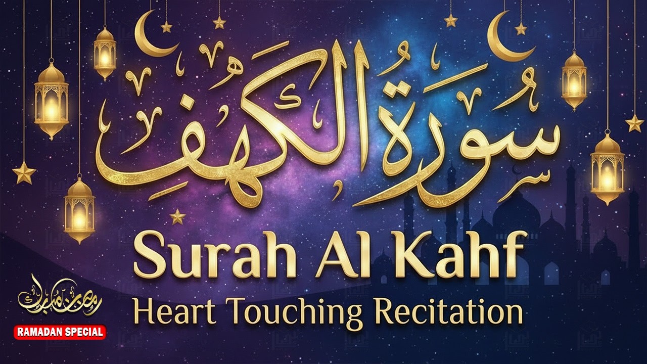 Surah Al-Kahf (سورة الكهف) | Most Calming Quran Recitation | Sheikh Alaa Aqel | FULL SURAH AL KAHF