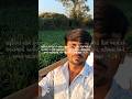 ખેડૂત પુત્ર 🌾#farme #trending #vlog #viral #shorts