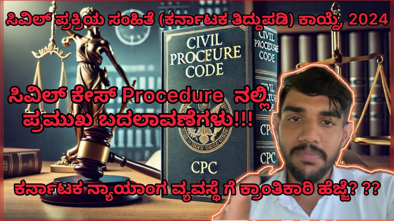 Code of Civil Procedure (Karnataka Amendment ) 2024 | Major Changes | Law Life | Keshav Gowda L