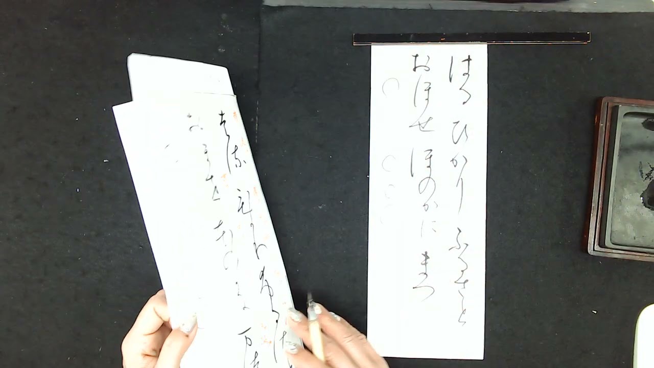 2026.03　仮名入門