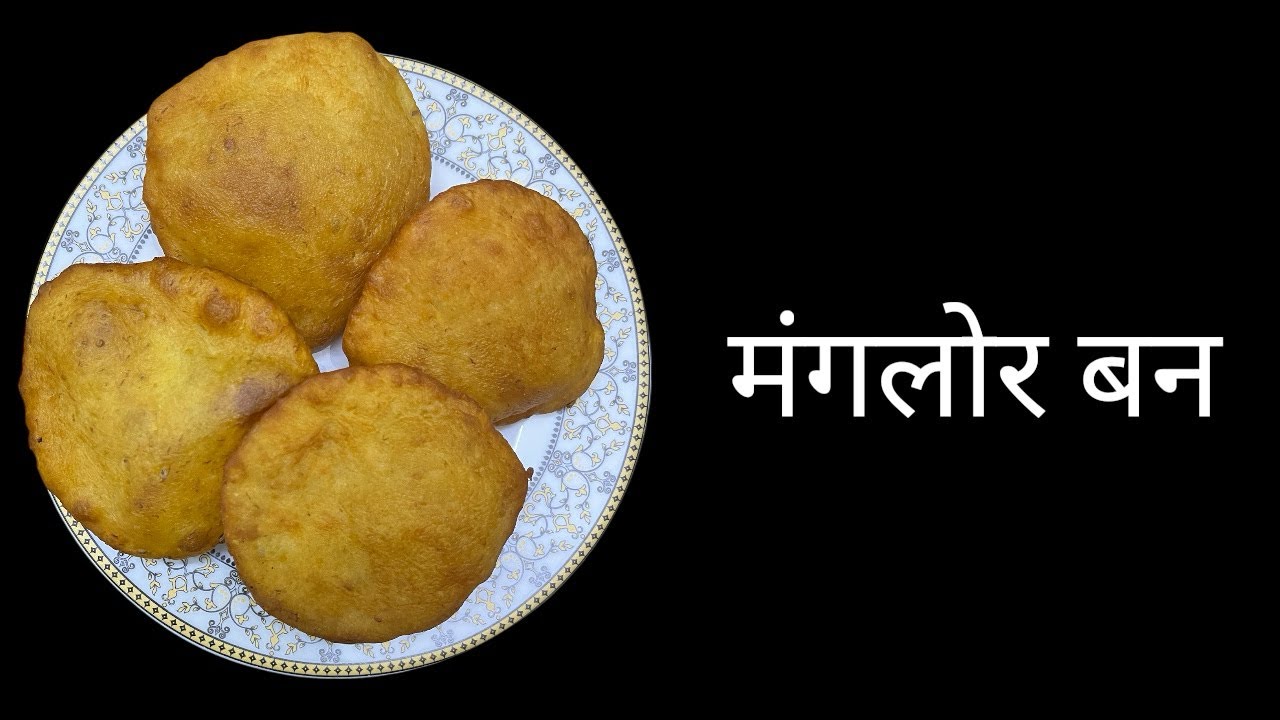 How To Make Goan/Manglore Buns? बन घरी कसे बनवावे | Anu Cook And Bakers 