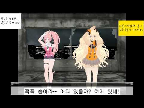 [유니] 피해망상 휴대여자 被害妄想携帯女子(笑) 한국어 커버 +mp3 다운로드(MMD PV)