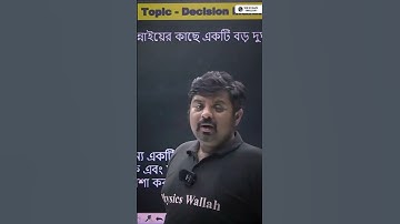 Reasoning Shortcut Tricks #PW #WBExamsWallah #Shorts