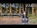 ZARD - 遠い日のNostalgia MV ver. cover  (머나먼 날의 노스텔지어) [ cover by HyeonJi Park 박현지 ]