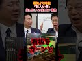 【衝撃】まさかの告白！あの看板破壊の犯人だったとはｗ#北村晴男 #福岡県議会 #蔵内勇夫