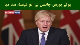 Uk boris johnson announced  another decision good news|uk immigration news|uk immigrants news.