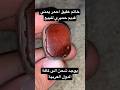 خاتم عقيق احمر يمني قديم حميري