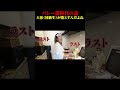 大体（同級生）が落とすんだよね#平成フラミンゴ#平フラ#へいふら#にこ#りほ#平成フラミンゴツキススーメ#平成フラミンゴ切り抜き