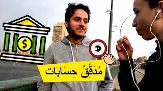 مقابلات مع أصدقائي | Learning Arabic (Vlog2)