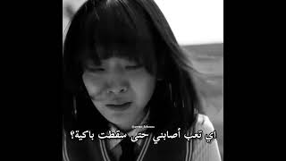 اي تعب أصابني حتى سقطت باكية💔مسلسل قاضية محكمة الأحداث juvenile justice #مسلسلات_كورية #kdrama #edit