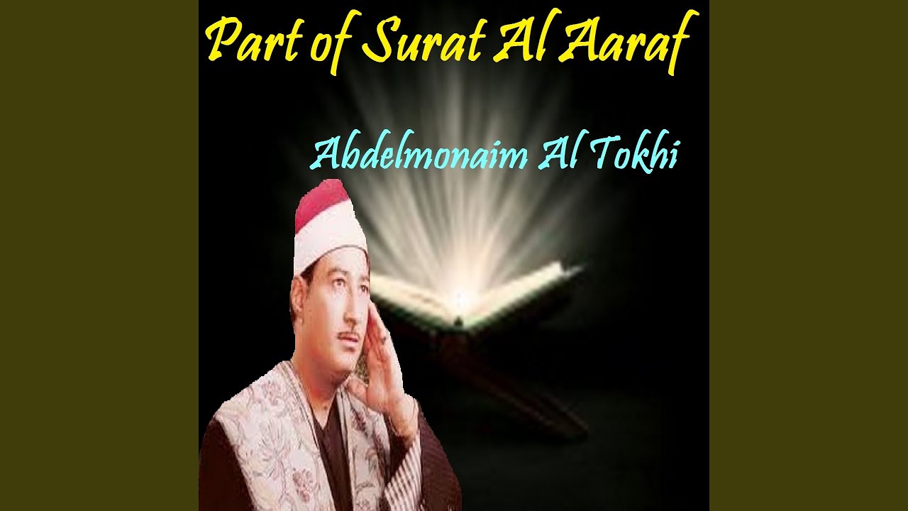 Part of Surat Al Aaraf , Pt. 2 (Quran)