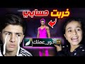 أختي الصغيرة اقتحمت غرفتي وخربت حسابي