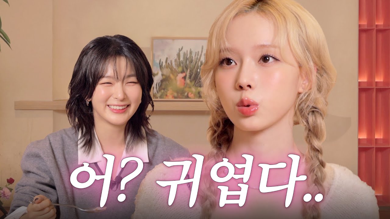 Почему моя младшая сестра Минджон такая милая ❄️ Встреча за поздним завтраком с Винтер